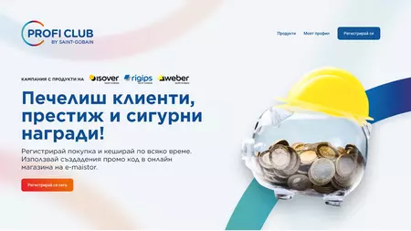 Лоялна програма Лоялна програма